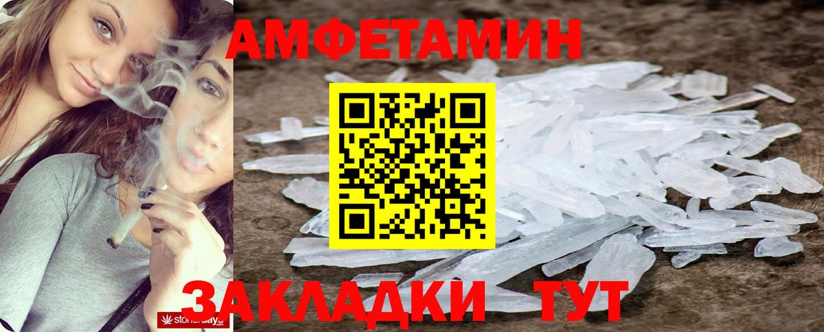 Петропавловск-Камчатский  АМФЕТАМИН Premium  Amphetamine  Вход с VPN 