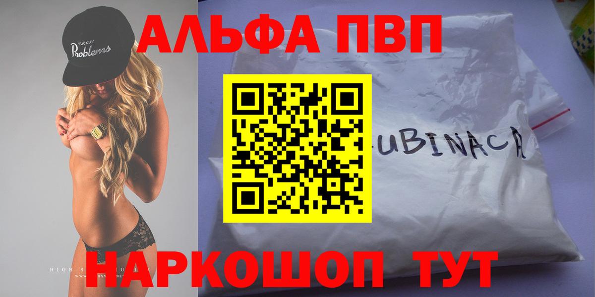 Alpha PVP СК Петропавловск-Камчатский
