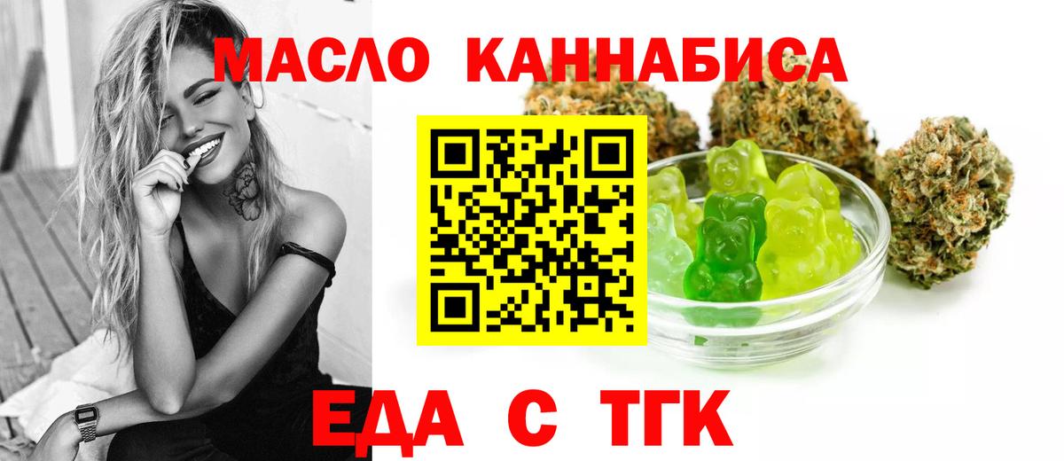 Еда ТГК марихуана Петропавловск-Камчатский