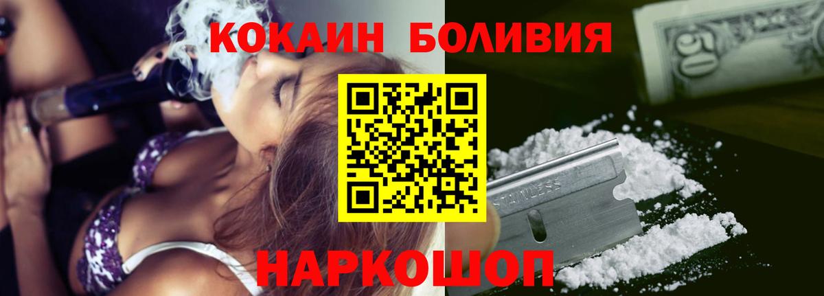 Кокаин Перу  Вход с VPN  Петропавловск-Камчатский  Кокаин  КОКАИН 99% 