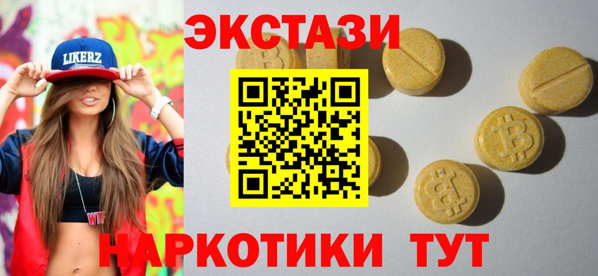 ЭКСТАЗИ XTC Петропавловск-Камчатский