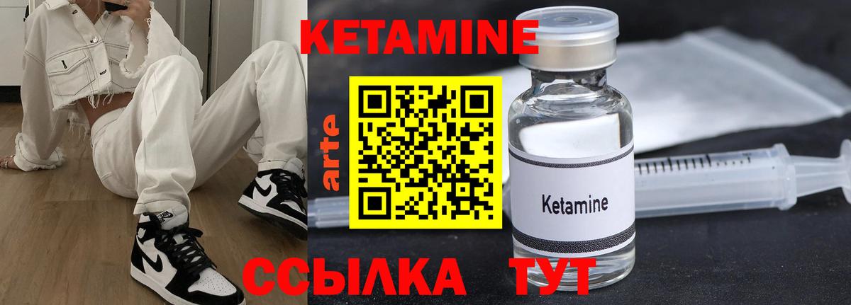 Кетамин ketamine  КЕТАМИН ketamine  Петропавловск-Камчатский  Вход с VPN 