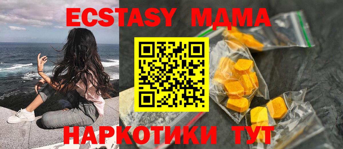 MDMA VHQ  MDMA crystal  Вход с VPN  Петропавловск-Камчатский 