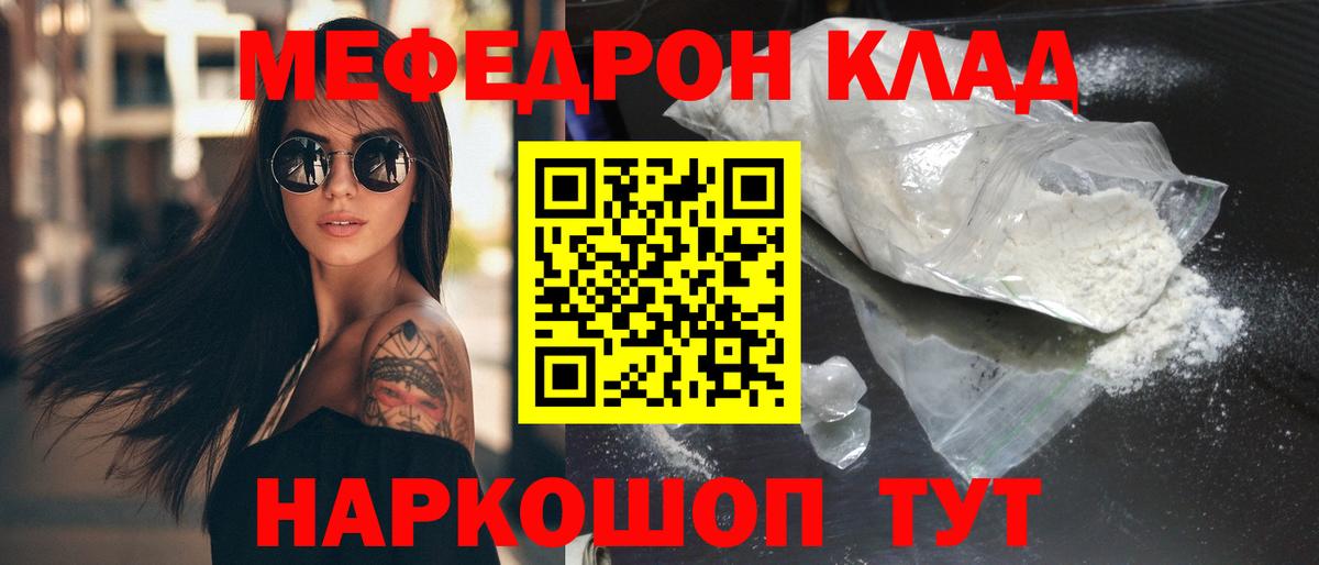 Меф кристаллы Петропавловск-Камчатский