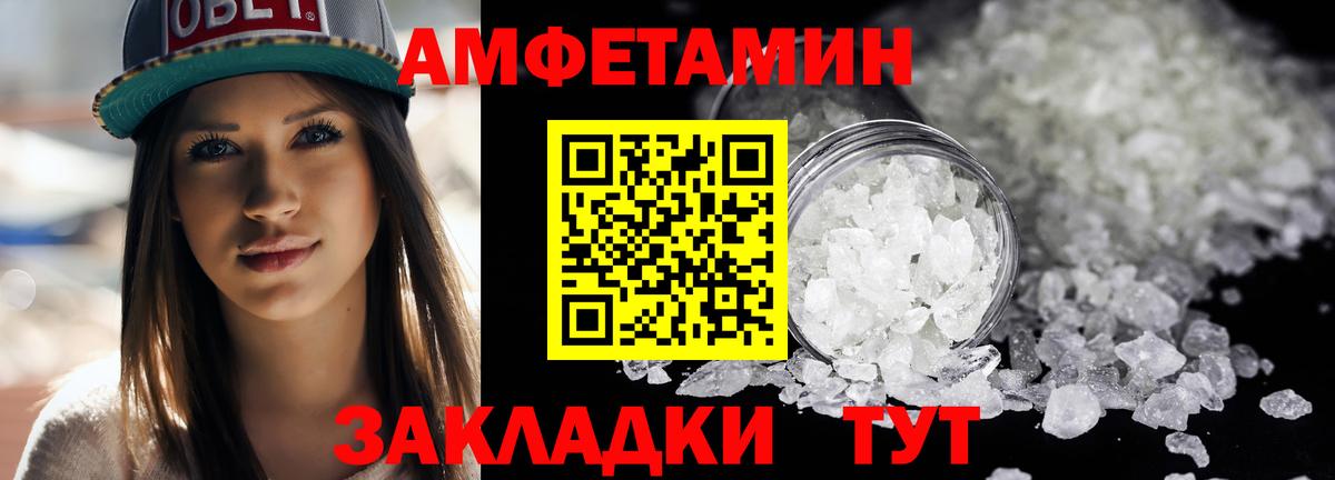 МЕТАМФЕТАМИН Петропавловск-Камчатский