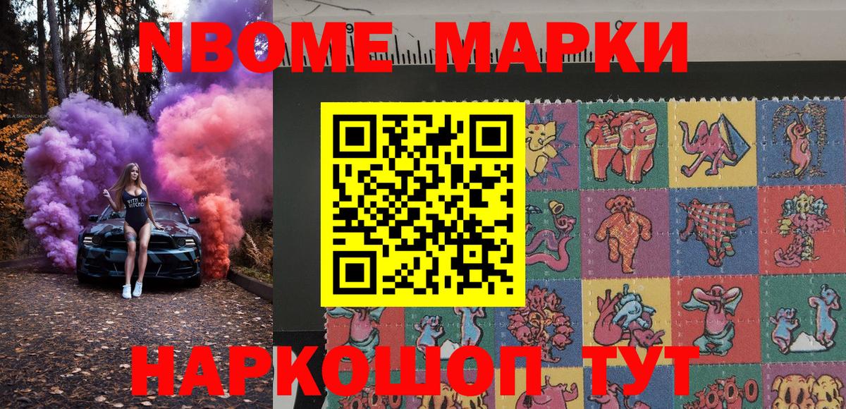 Наркотические марки 1500мкг Петропавловск-Камчатский