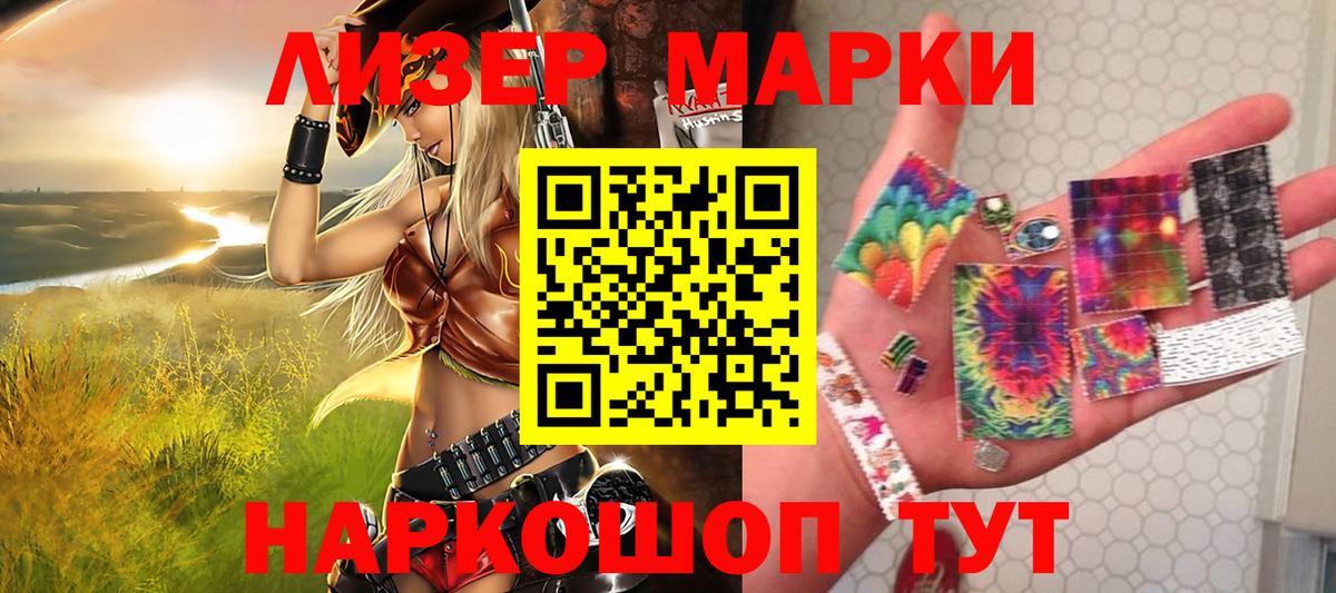 Марки 25I-NBOMe 1500мкг  закладка  Петропавловск-Камчатский  Марки 25I-NBOMe 1500мкг  Вход с VPN 