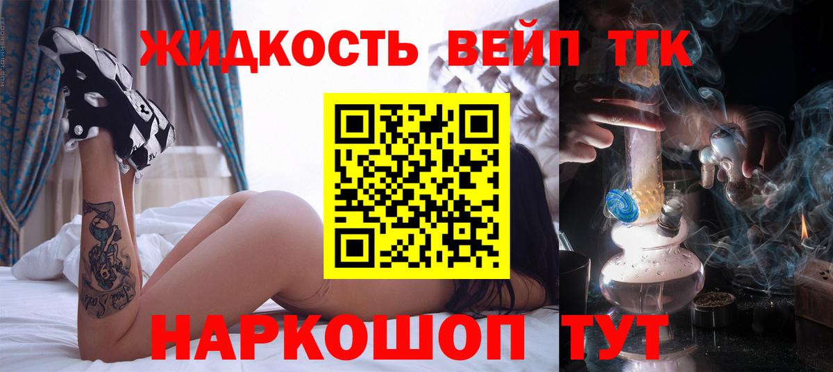 Дистиллят ТГК гашишное масло Петропавловск-Камчатский