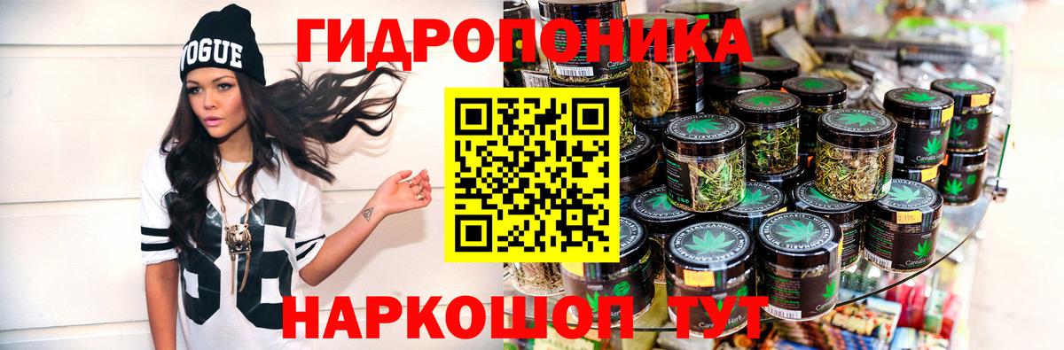 Петропавловск-Камчатский  МАРИХУАНА гибрид  Каннабис ГИДРОПОН  Вход с VPN  Каннабис Bruce Banner 